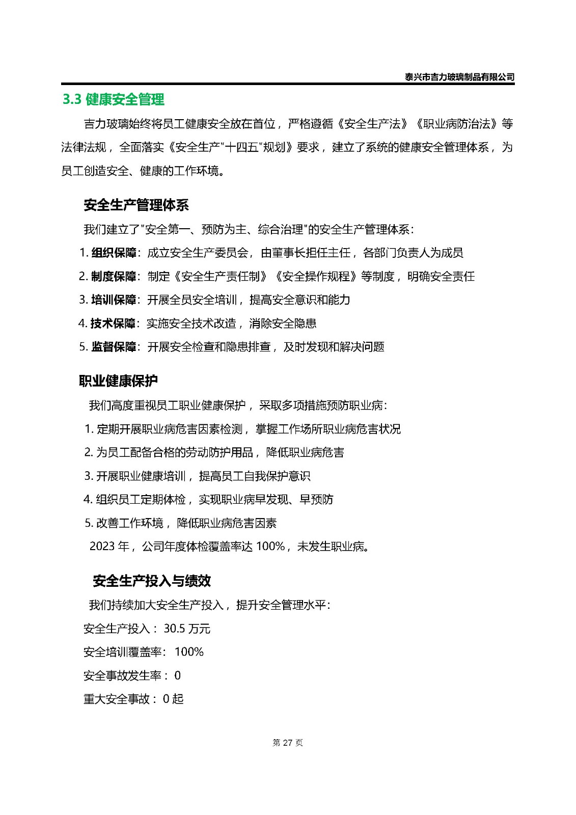 卡口香水瓶,螺口香水瓶,香薰瓶,整套香水瓶,MINI香水瓶,香水蓋