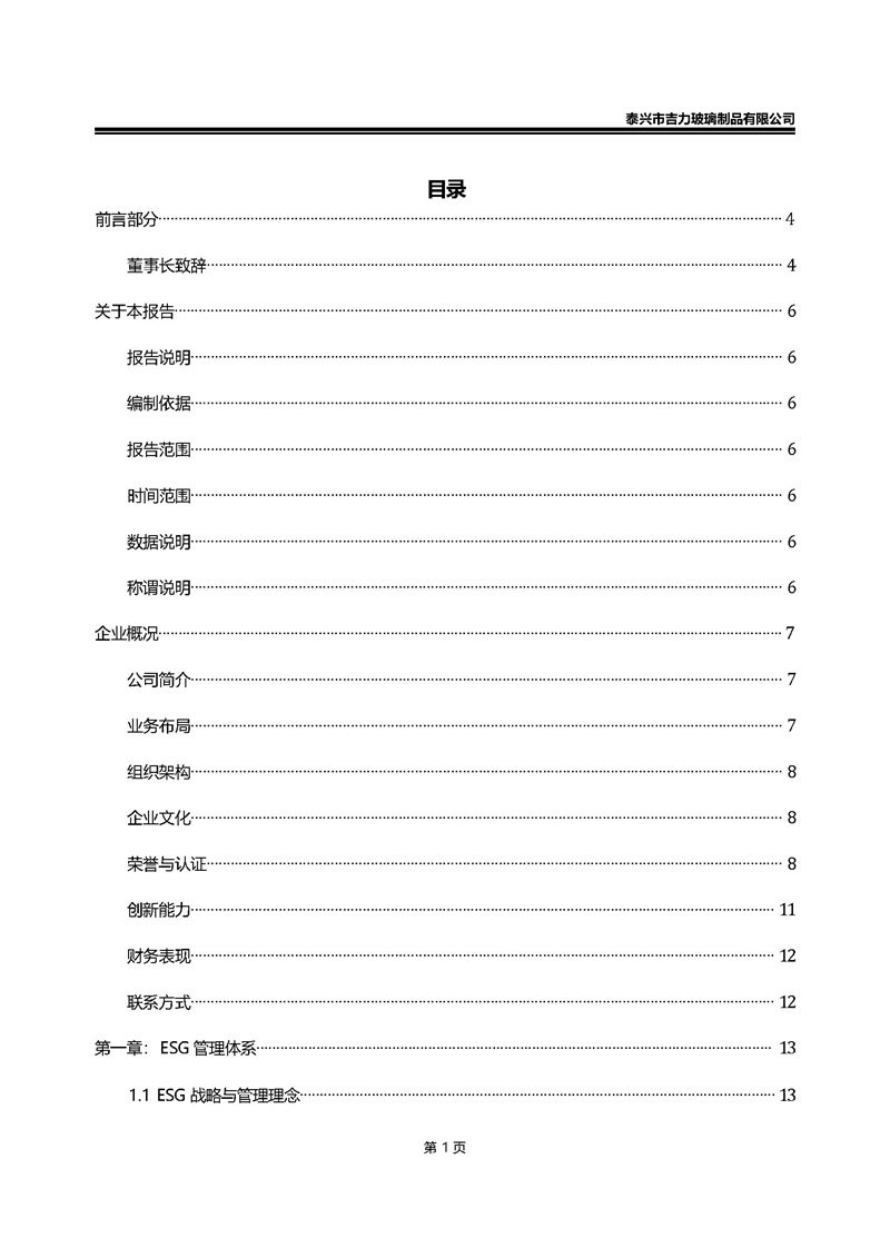 卡口香水瓶,螺口香水瓶,香薰瓶,整套香水瓶,MINI香水瓶,香水蓋