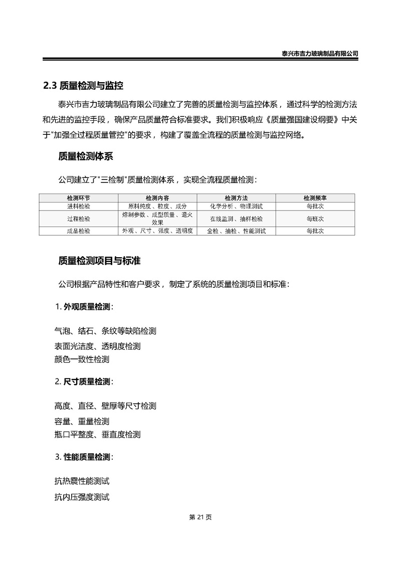 卡口香水瓶,螺口香水瓶,香薰瓶,整套香水瓶,MINI香水瓶,香水蓋